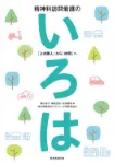 いろは